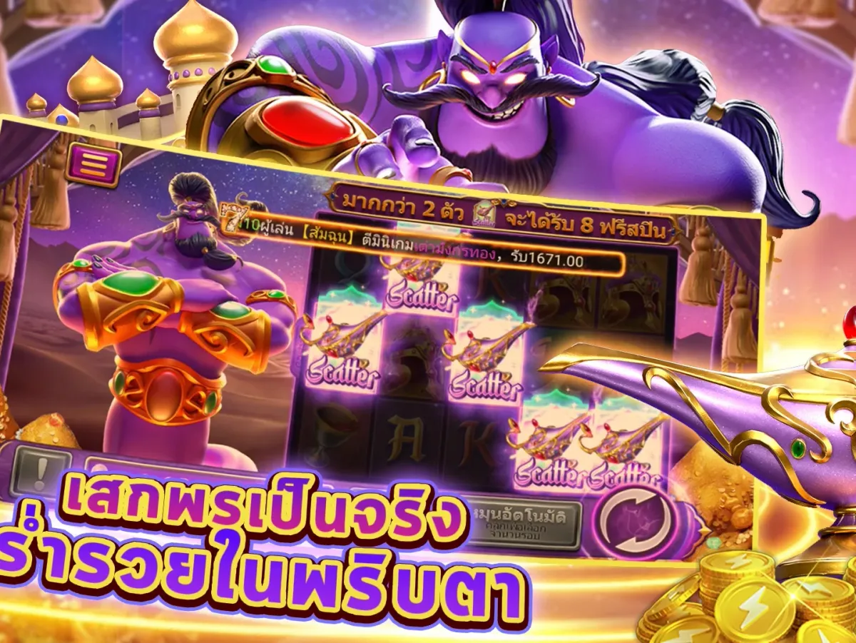 ระบบสล็อตออนไลน์ทันสมัย screenshot