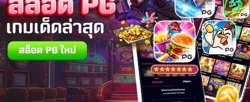 ชวนเพื่อนเล่นรับโบนัสฟรี 500 promotion screenshot