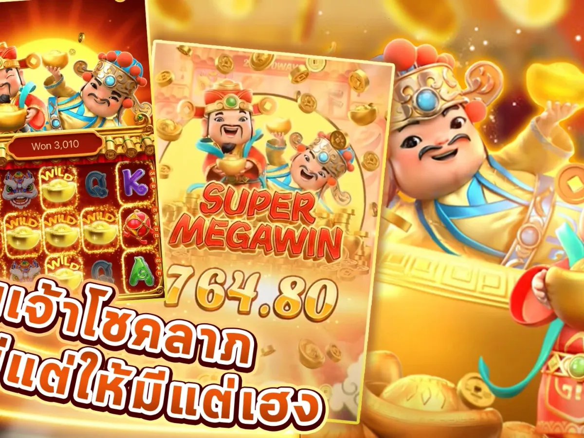 ห้องรวมเกมแจ็คพอตแตกบ่อย screenshot