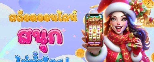 แจกฟรีสปิน 200 ครั้ง แตกหนัก! promotion screenshot