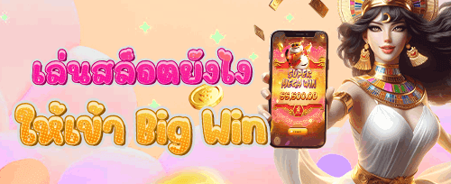โบนัสเงินฝากรายวัน 10% promotion screenshot